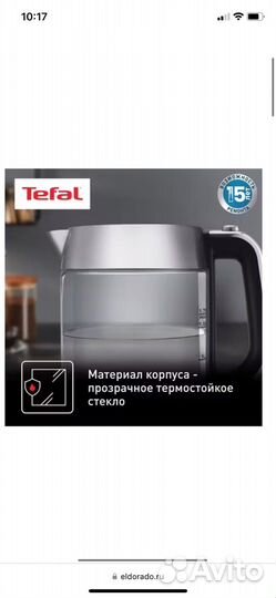 Электрический чайник Tefal Glass KI770D30