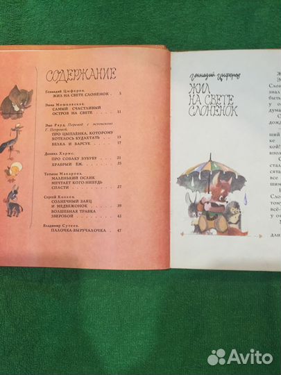 Книги для детей