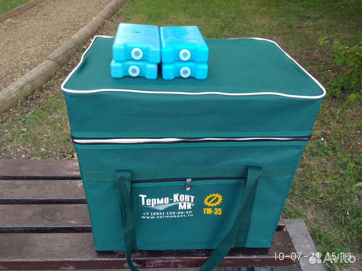 Термоконтейнер