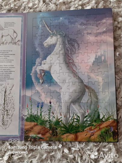 Книга-игра мифические существа