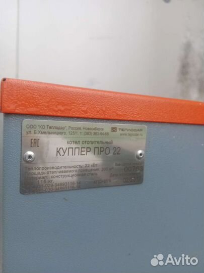 Твердотопливный котел