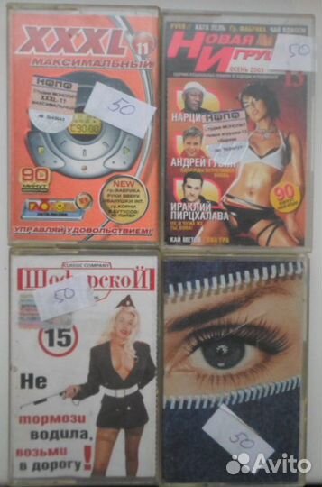 Аудио кассеты