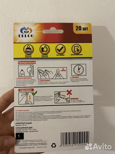 Держатель/крючки для гирлянды