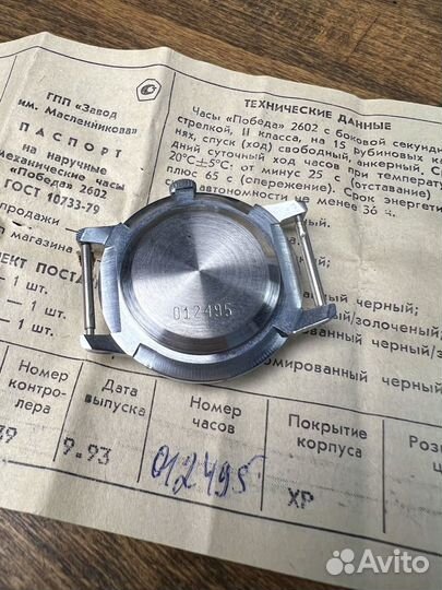 Часы Советские Победа новые с документами