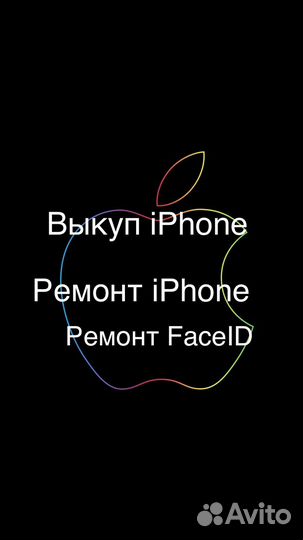 Выкуп / Ремонт iPhone