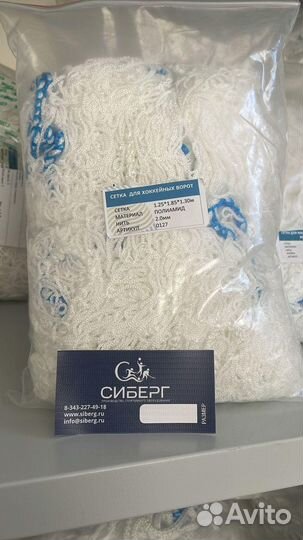 Заградительная сетка