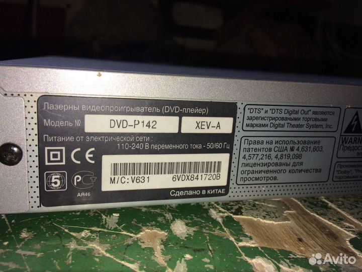 DVD плеер
