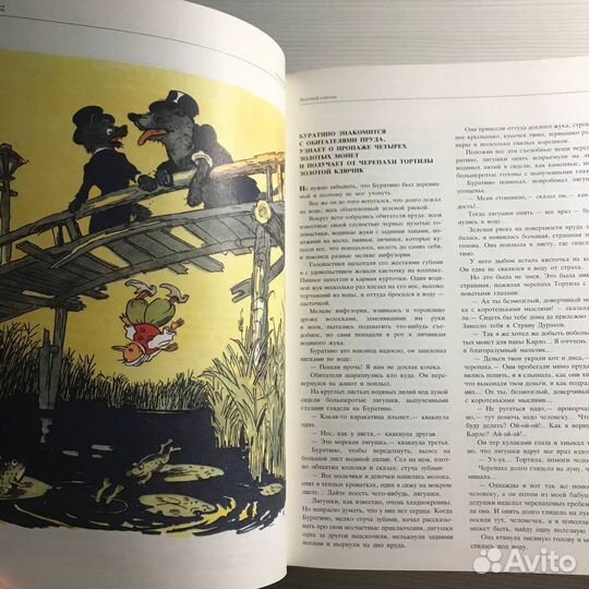 Сказки века