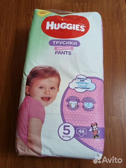 Подгузники