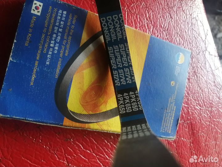 Ремень генератора