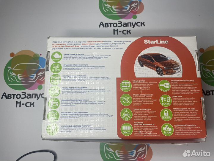 StarLine E96 v2 ECO /E96 V2 BT ECO 2CAN+4LIN