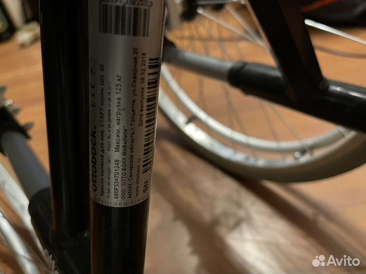 Инвалидные коляски бу ottobock