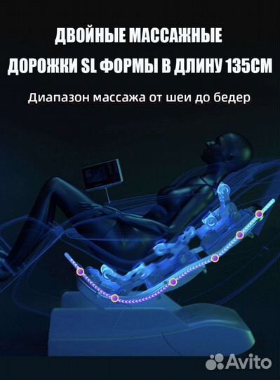 Массажное кресло с SL кареткой