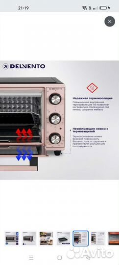 Новая электропечь Delvento