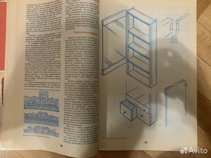 Мастерим вместе с папой.Новиков.Хворостов