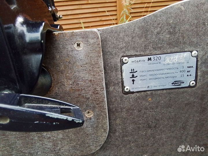 Лодка пвх М320