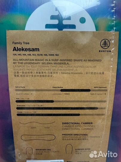 Сноуборд Burton Alekesam Family Three 2025 - 152