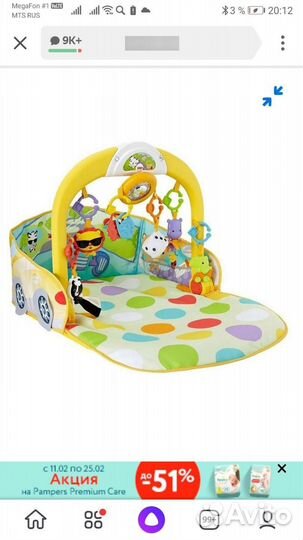 Развивающий коврик / дуга fisher price / домик-сор