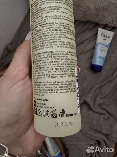 Средства для умывания умывашки