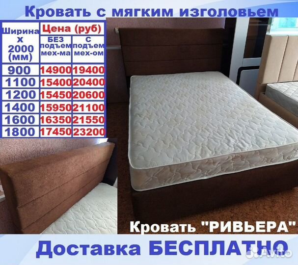 Кровать с мягким изголовьем бесплатная доставка