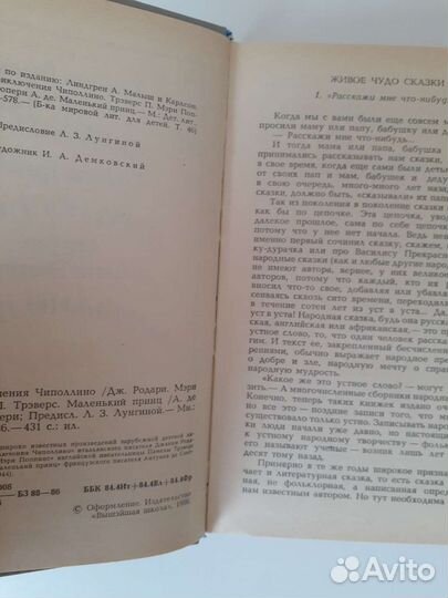 Чиполлино Мэри Поппинс Маленький принц