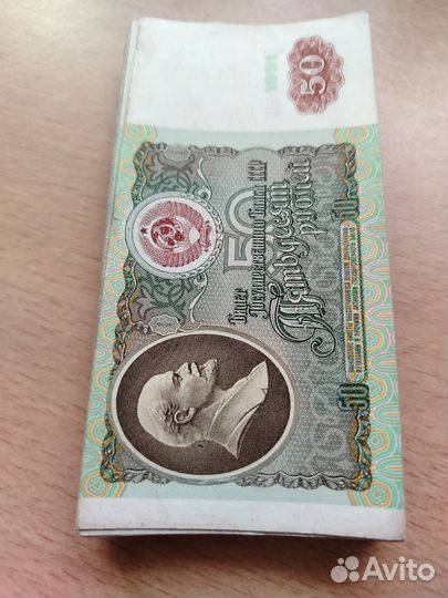 Купюра 3,10,50/1961- 1991 год