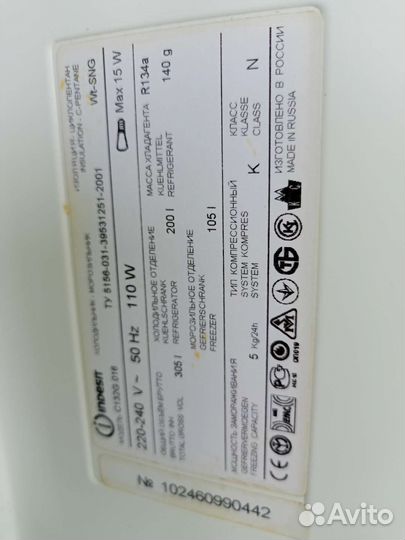 Холодильник бу indesit