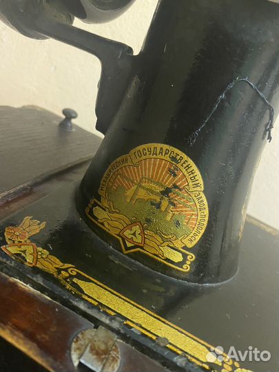 Швейная машина Госшвеймашина