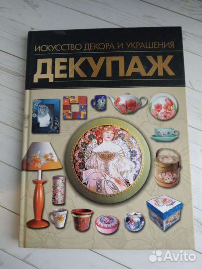Книги по рукоделию
