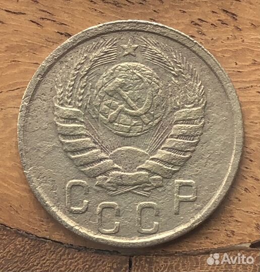 15 копеек 1942 года,10 копеек 1944 года