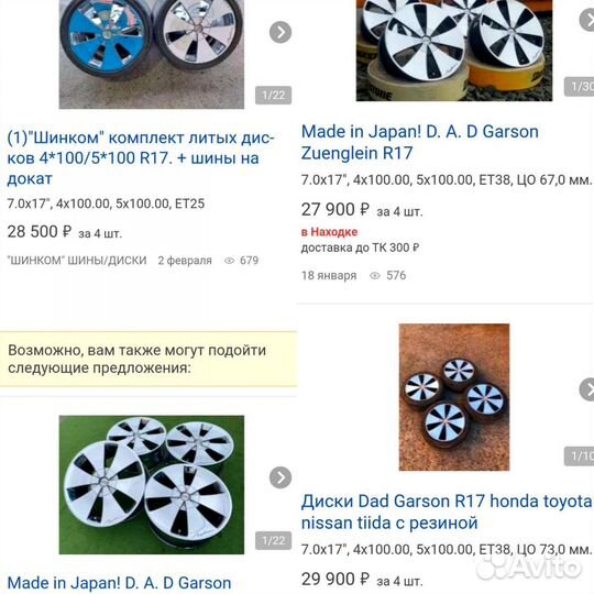 Литьё R17 5х100 4х100