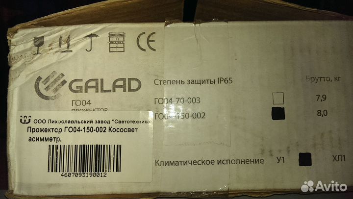 Прожектор уличный галогенный го 04-150-002 galad