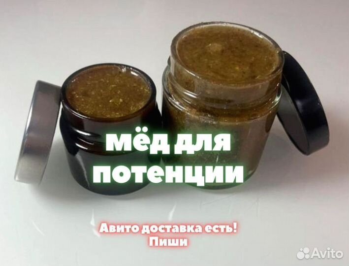 Энергетический мед для интимной жизни мужчин