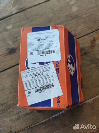 Тормозные колодки Honda 4UP03607