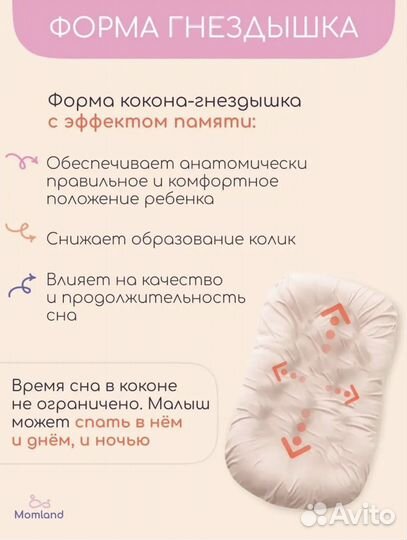 Подушка-позиционер