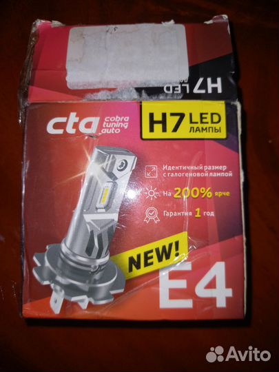 Лед лампы h7