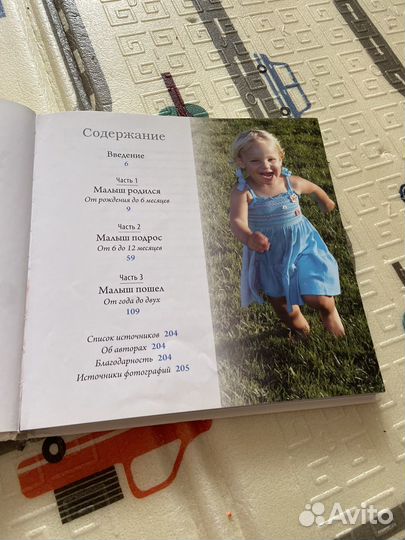 Умный малыш симона кейв