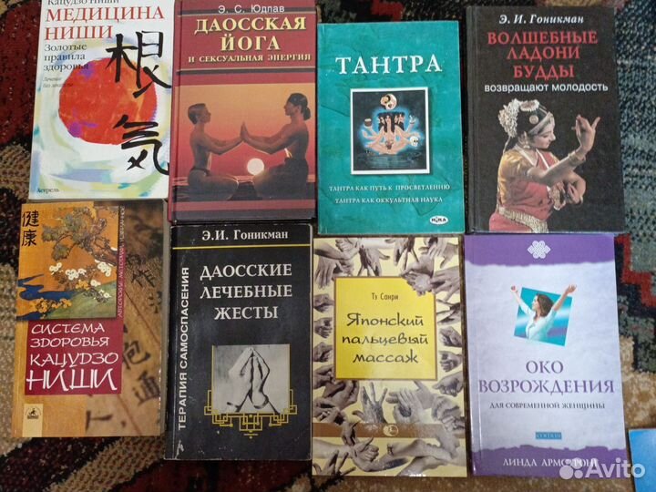 Новые книги психология эзотерика