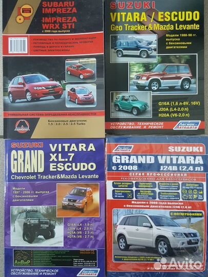 Автолитература новая ассортимент 1000 книг