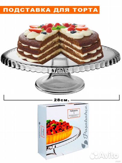 Блюдо на ножке Patisserie (d-280мм)