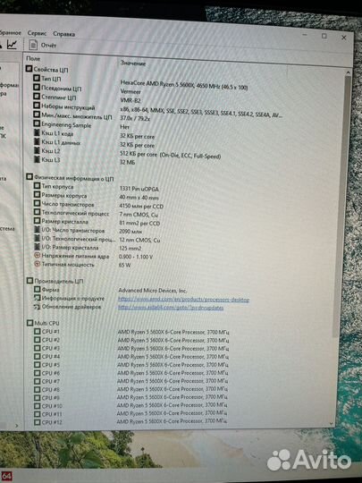 AMD Ryzen 5 5600X (AM4)