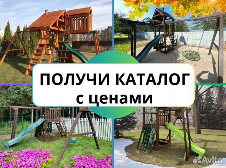 Детский комплекс, детская игровая площадка