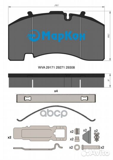 Колодки тормозные 32550300 маркон
