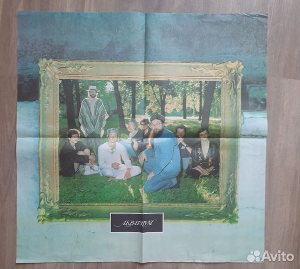 Аквариум бг плакат раритет билеты