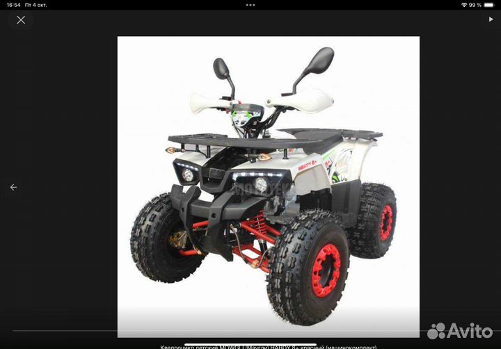 Квадроцикл mawgli 8+