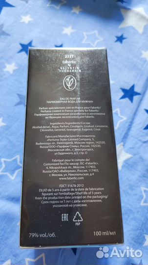 Va.le.nti.n Yu.das.hkin Faberlic для мужчин