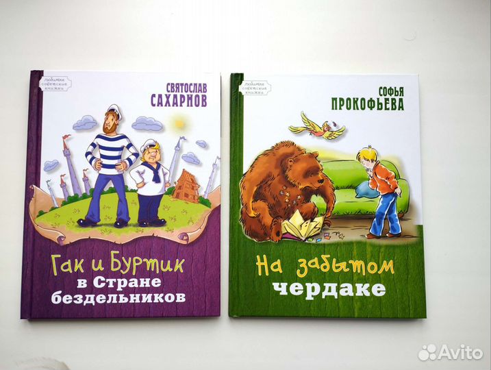 Школьная библиотека Новые детские книги
