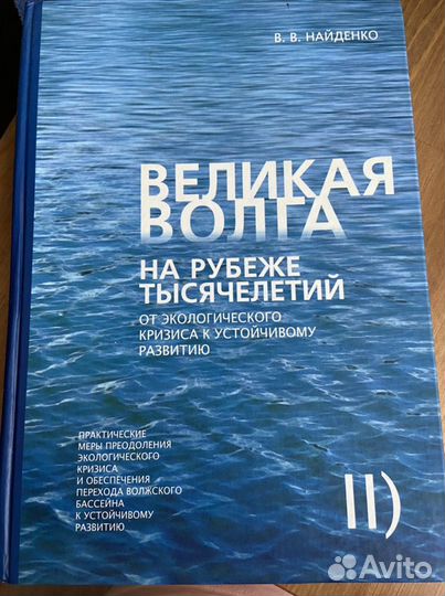 Великая Волга на рубеже тысячелетий