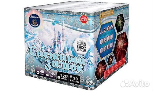 Салюты 49 залпов