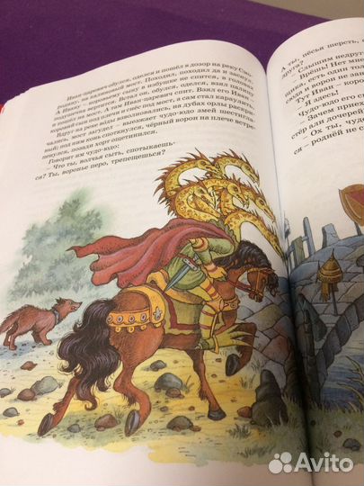 Большая книга русских сказок 400 стр